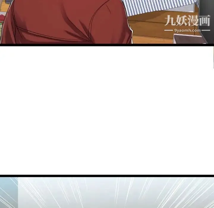 隔壁邻居好奇怪 - 第3话 - page 106