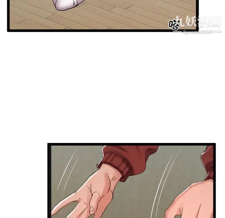 隔壁邻居好奇怪 - 第3话 - page 109