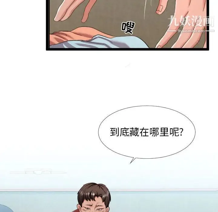 隔壁邻居好奇怪 - 第3话 - page 110