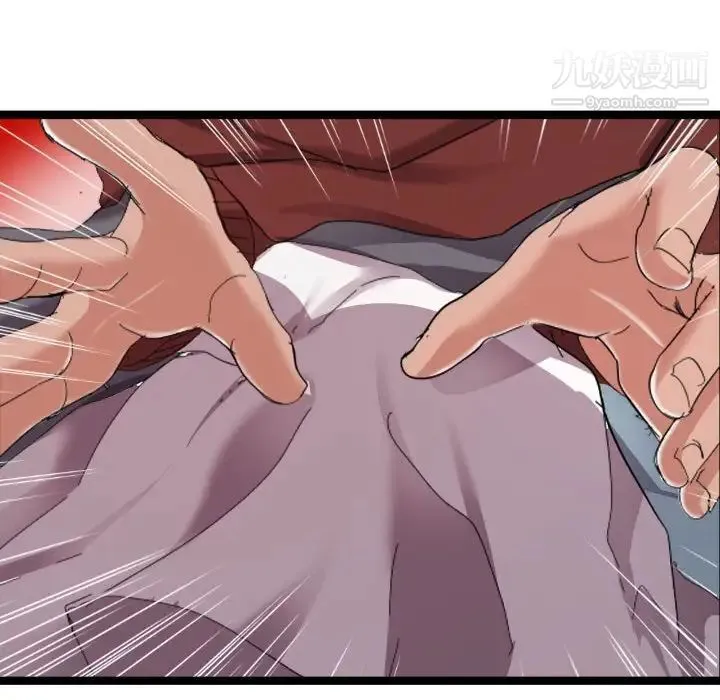 隔壁邻居好奇怪 - 第3话 - page 112