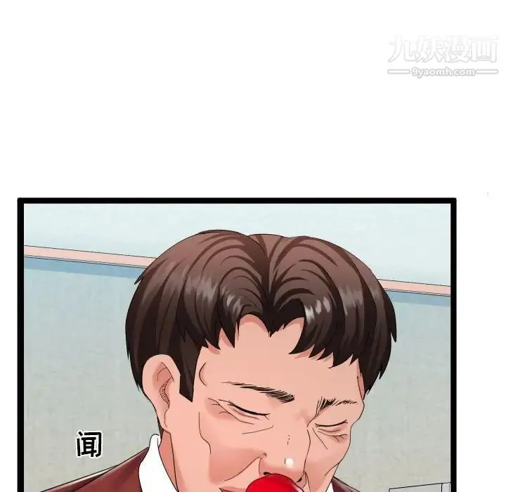 隔壁邻居好奇怪 - 第3话 - page 115