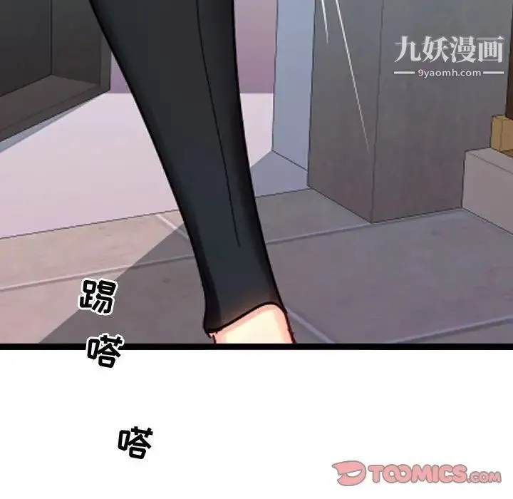 隔壁邻居好奇怪 - 第3话 - page 120