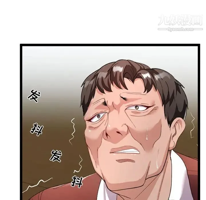隔壁邻居好奇怪 - 第3话 - page 126