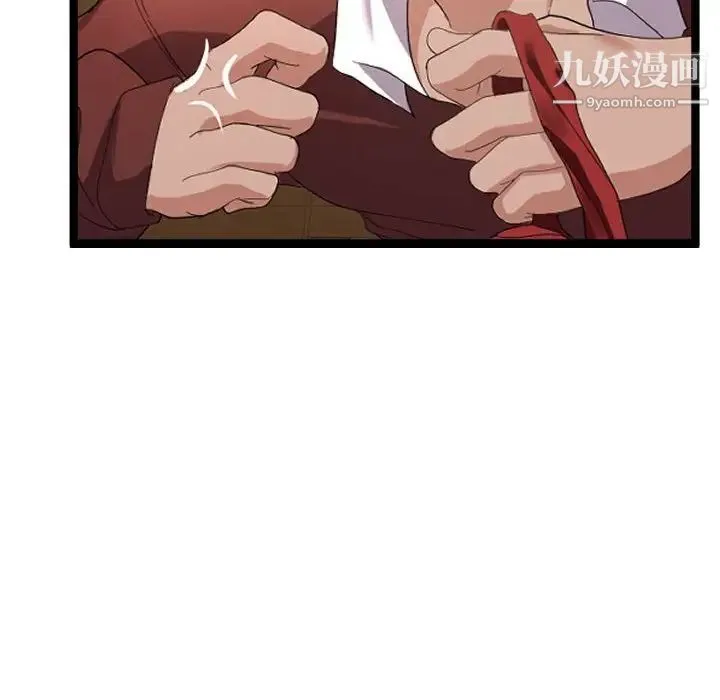 隔壁邻居好奇怪 - 第3话 - page 127