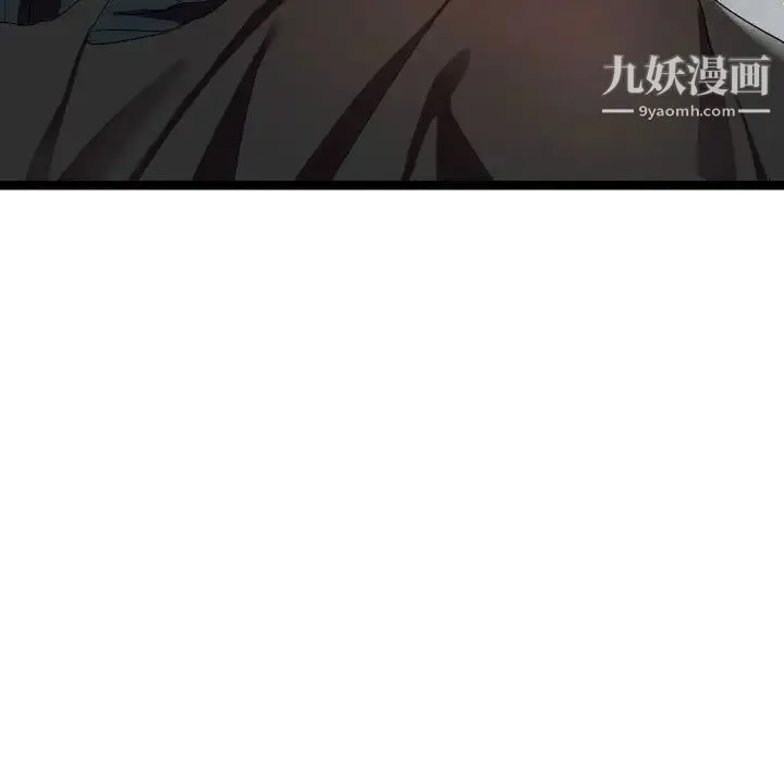 隔壁邻居好奇怪 - 第3话 - page 130