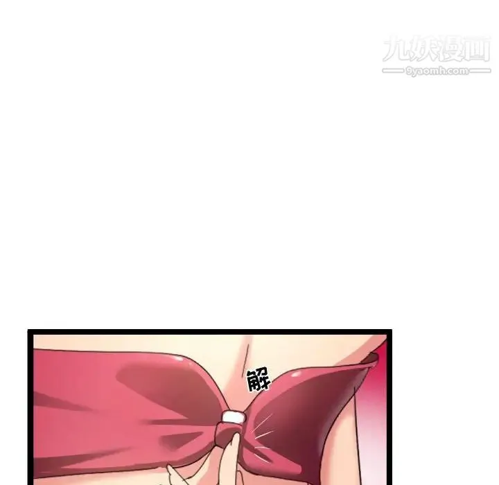 隔壁邻居好奇怪 - 第3话 - page 135