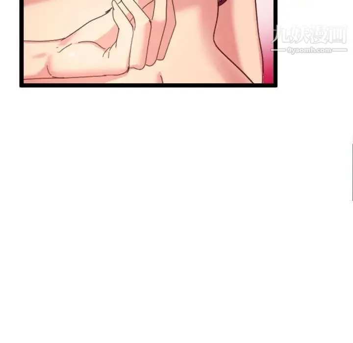 隔壁邻居好奇怪 - 第3话 - page 136