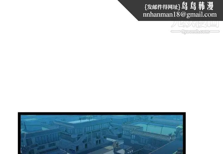隔壁邻居好奇怪 - 第19话 - page 1