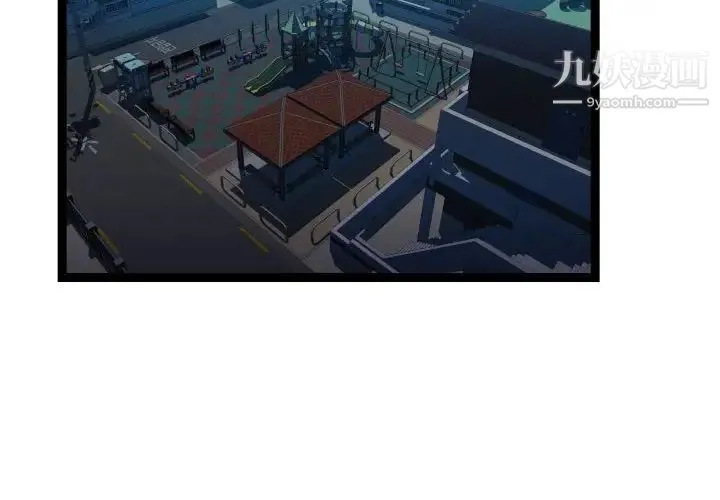 隔壁邻居好奇怪 - 第19话 - page 2