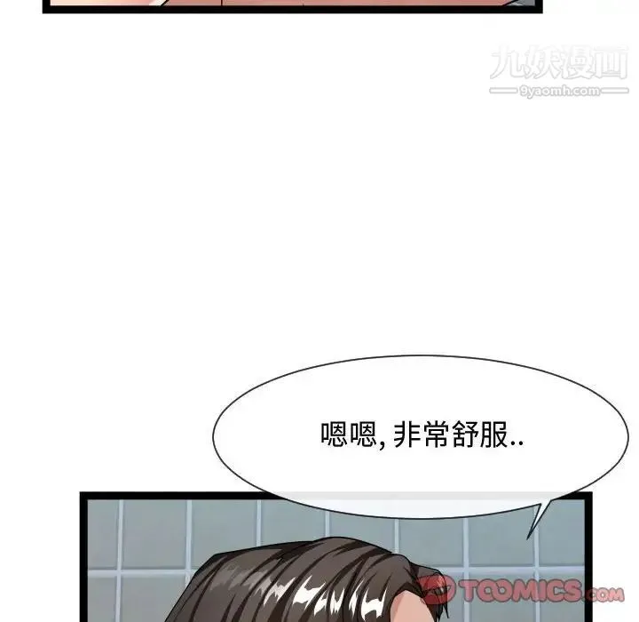 隔壁邻居好奇怪 - 第19话 - page 6