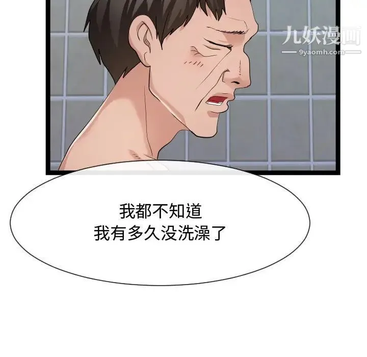 隔壁邻居好奇怪 - 第19话 - page 7