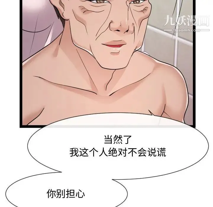 隔壁邻居好奇怪 - 第19话 - page 10