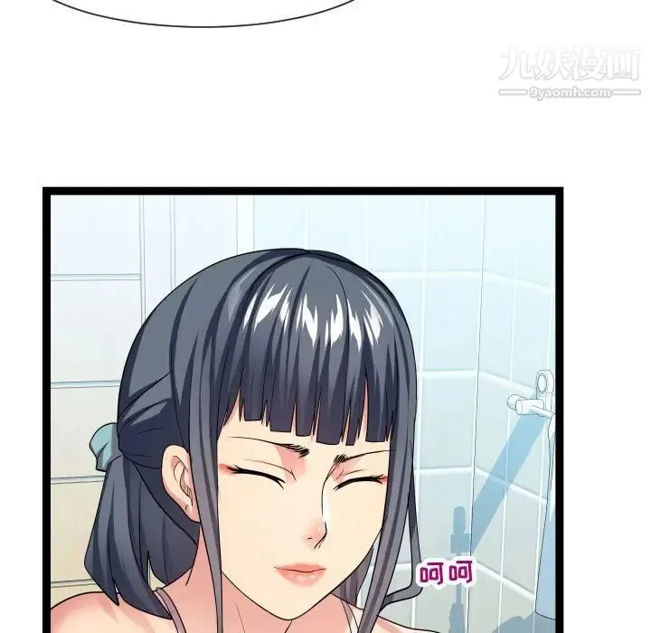 隔壁邻居好奇怪 - 第19话 - page 11