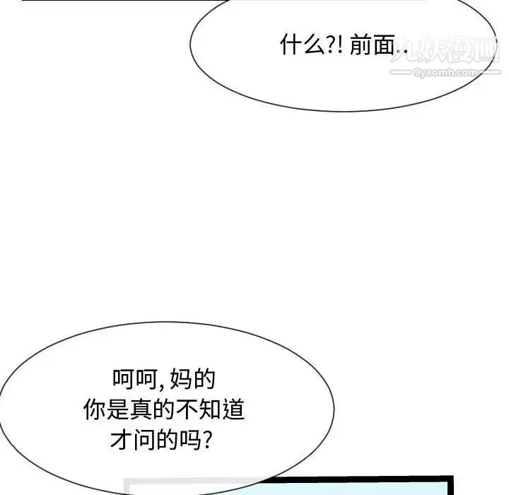 隔壁邻居好奇怪 - 第19话 - page 16