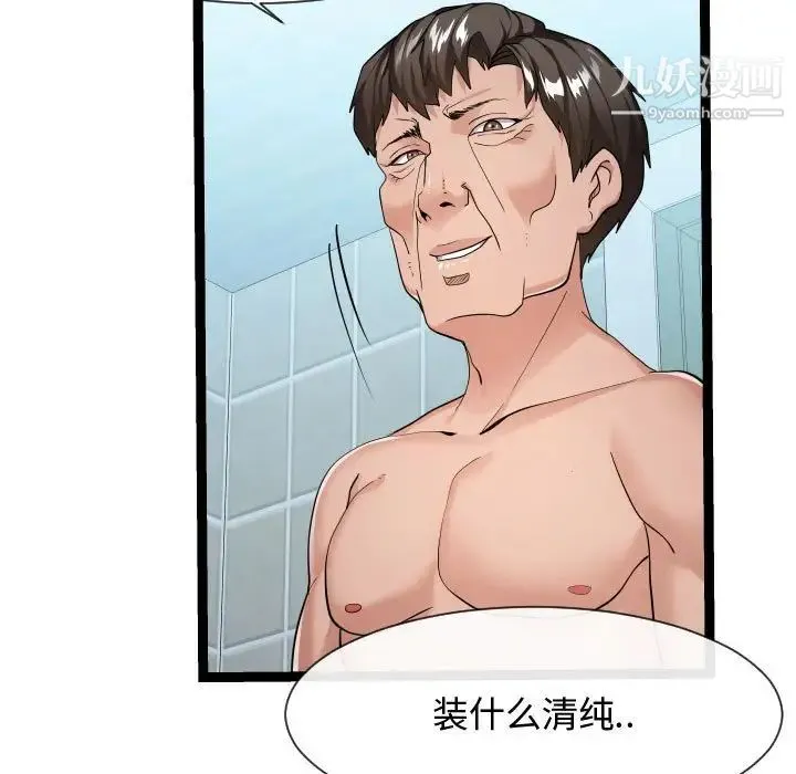 隔壁邻居好奇怪 - 第19话 - page 17
