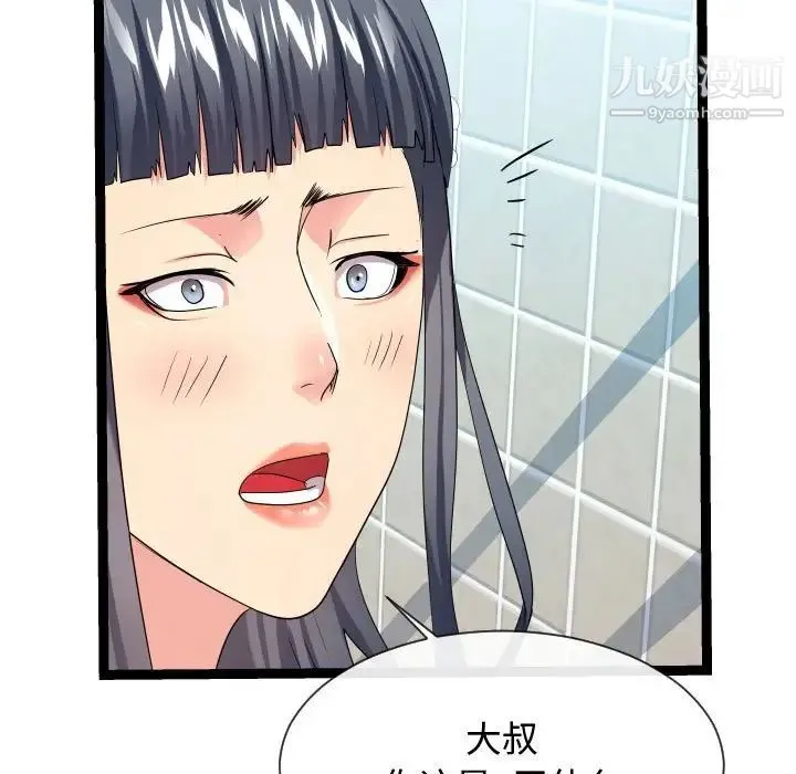 隔壁邻居好奇怪 - 第19话 - page 23