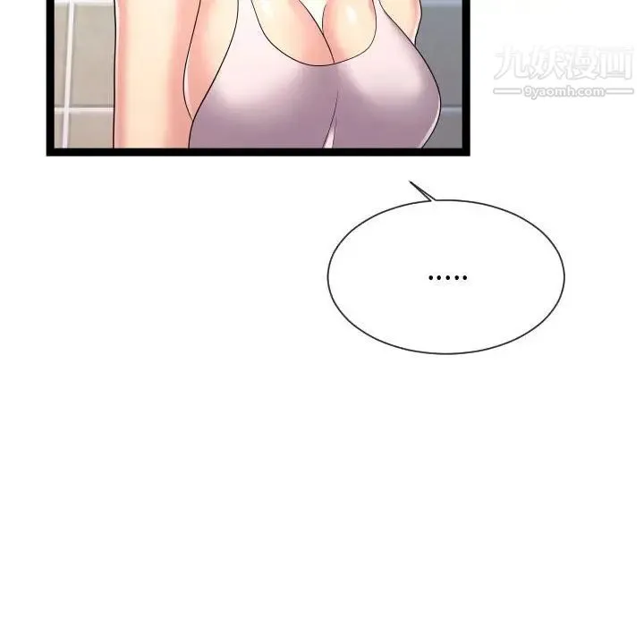 隔壁邻居好奇怪 - 第19话 - page 32