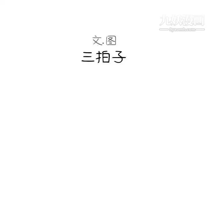 隔壁邻居好奇怪 - 第19话 - page 34