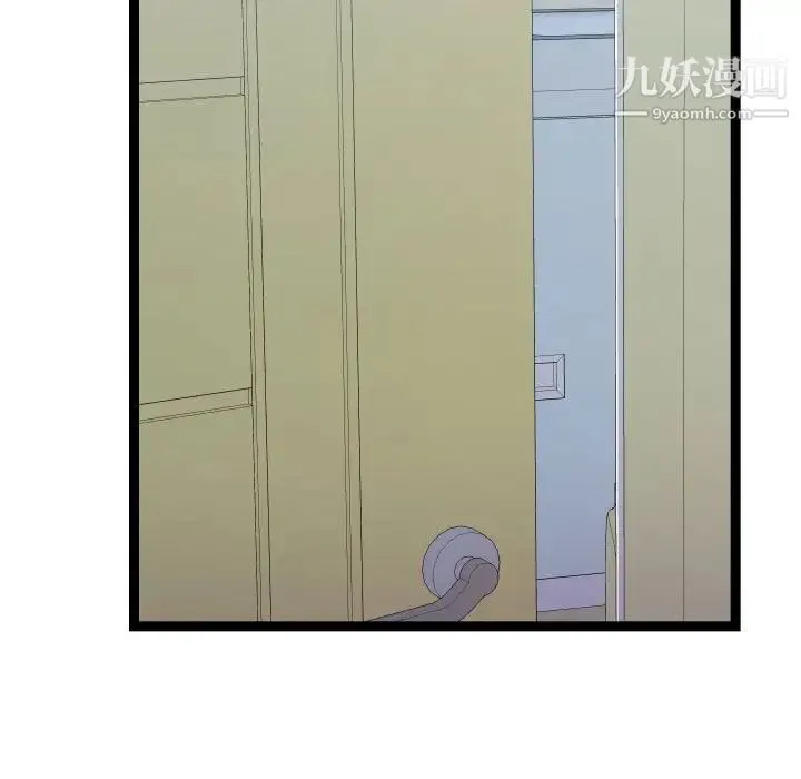 隔壁邻居好奇怪 - 第19话 - page 37
