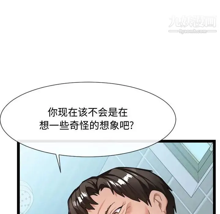 隔壁邻居好奇怪 - 第19话 - page 38