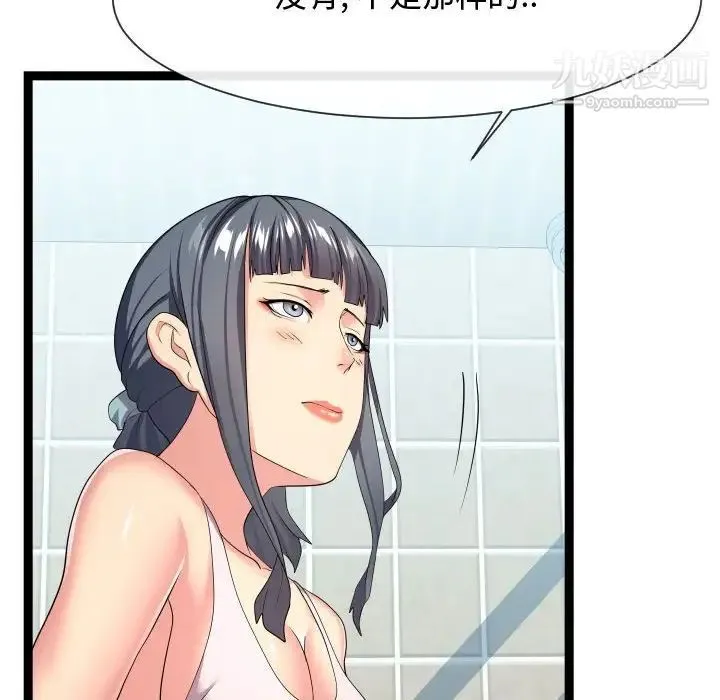 隔壁邻居好奇怪 - 第19话 - page 40
