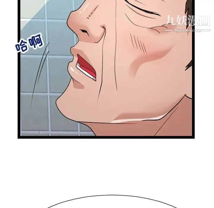 隔壁邻居好奇怪 - 第19话 - page 49