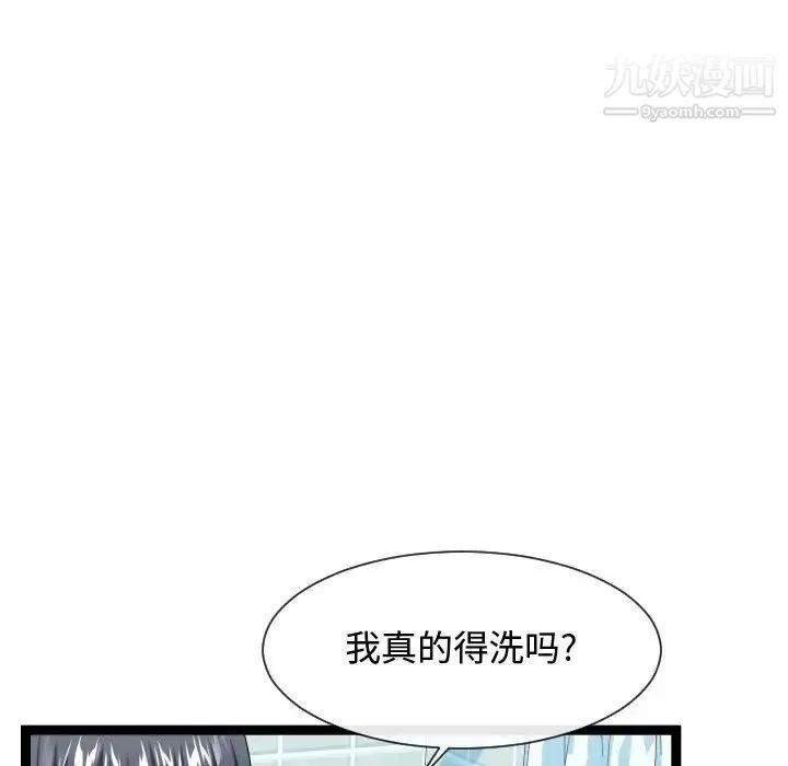 隔壁邻居好奇怪 - 第19话 - page 59