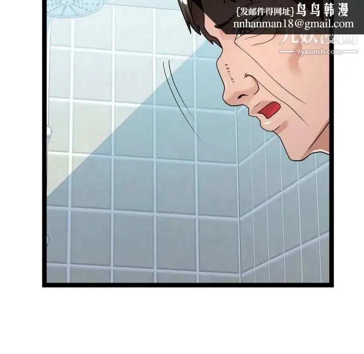 隔壁邻居好奇怪 - 第19话 - page 62