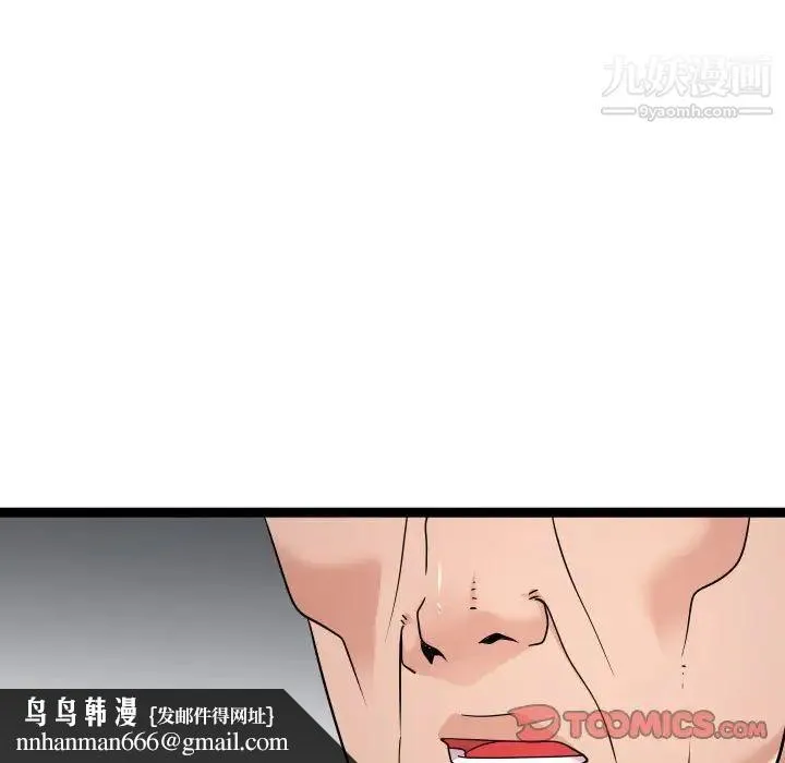 隔壁邻居好奇怪 - 第19话 - page 63