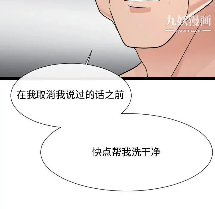 隔壁邻居好奇怪 - 第19话 - page 64