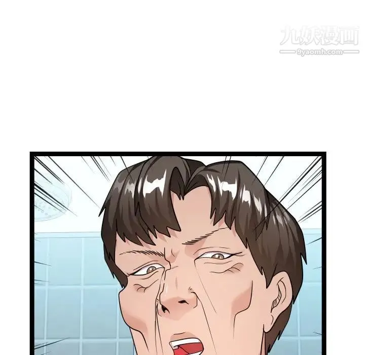 隔壁邻居好奇怪 - 第19话 - page 65
