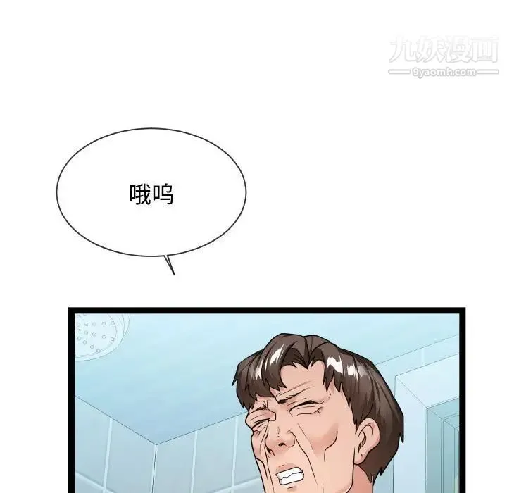 隔壁邻居好奇怪 - 第19话 - page 77