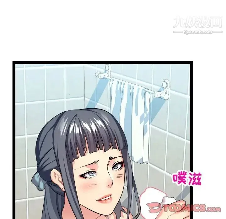 隔壁邻居好奇怪 - 第19话 - page 84