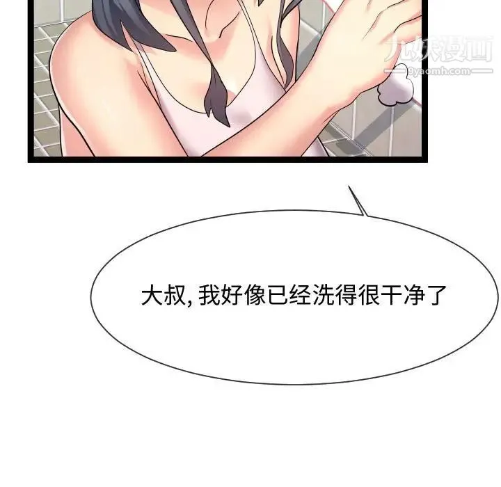 隔壁邻居好奇怪 - 第19话 - page 85