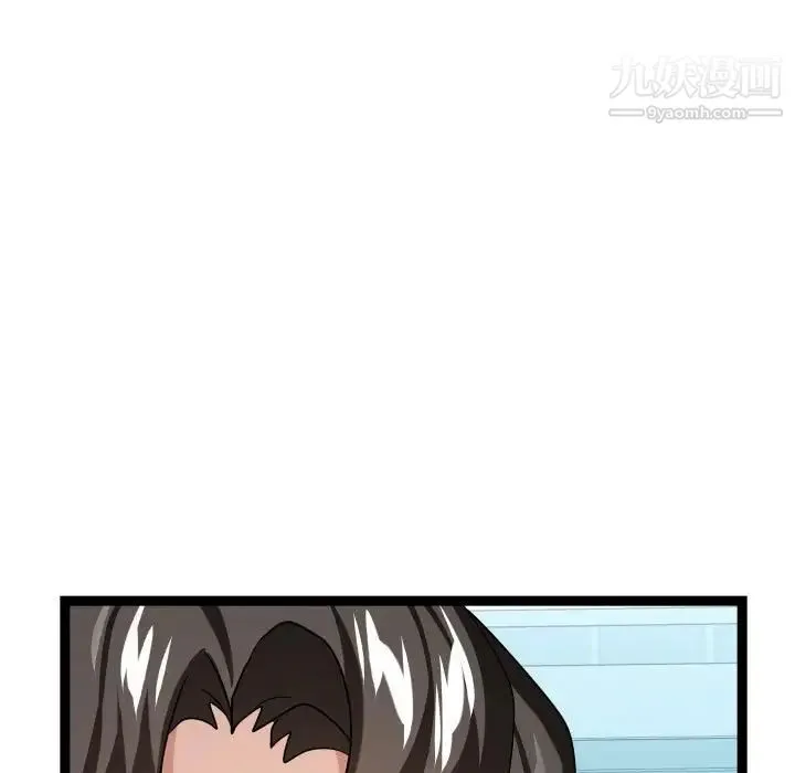 隔壁邻居好奇怪 - 第19话 - page 97