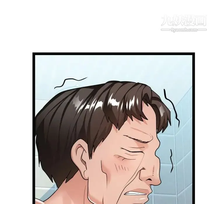 隔壁邻居好奇怪 - 第19话 - page 104