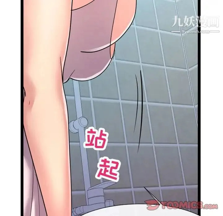 隔壁邻居好奇怪 - 第19话 - page 108