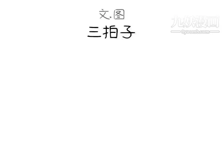 隔壁邻居好奇怪 - 第2话 - page 3