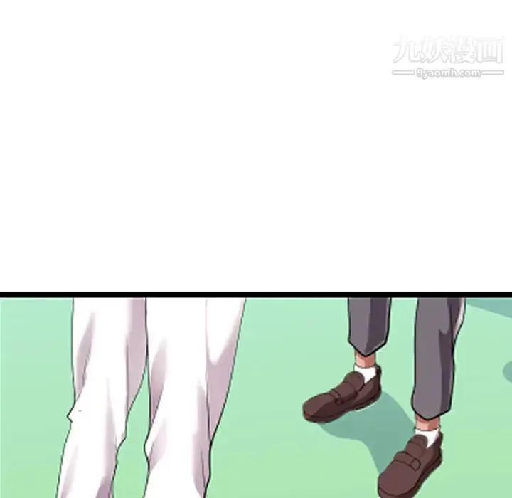 隔壁邻居好奇怪 - 第2话 - page 7