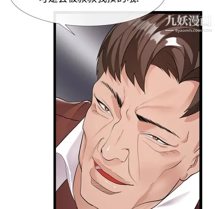 隔壁邻居好奇怪 - 第2话 - page 24