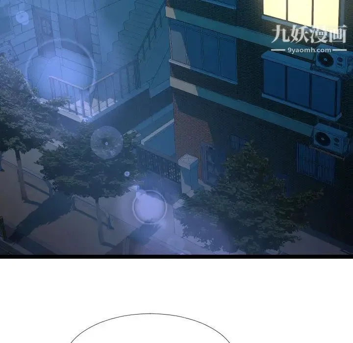 隔壁邻居好奇怪 - 第2话 - page 41