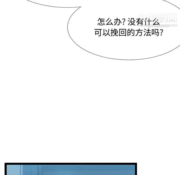 隔壁邻居好奇怪 - 第2话 - page 49