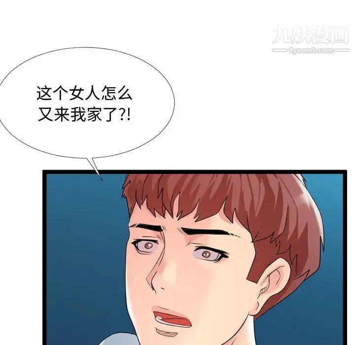 隔壁邻居好奇怪 - 第2话 - page 60