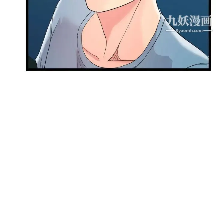 隔壁邻居好奇怪 - 第2话 - page 61