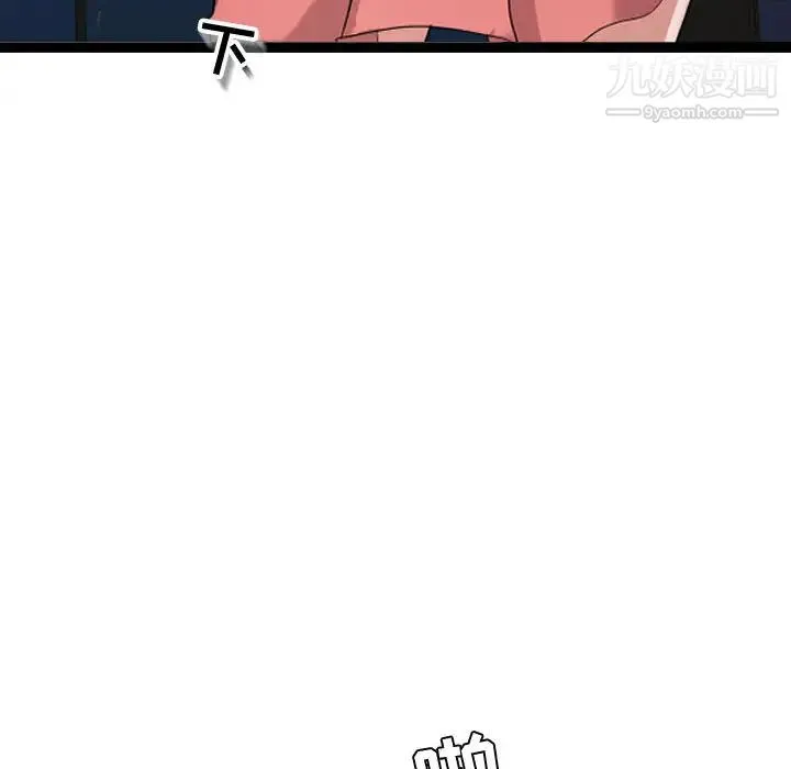 隔壁邻居好奇怪 - 第2话 - page 70