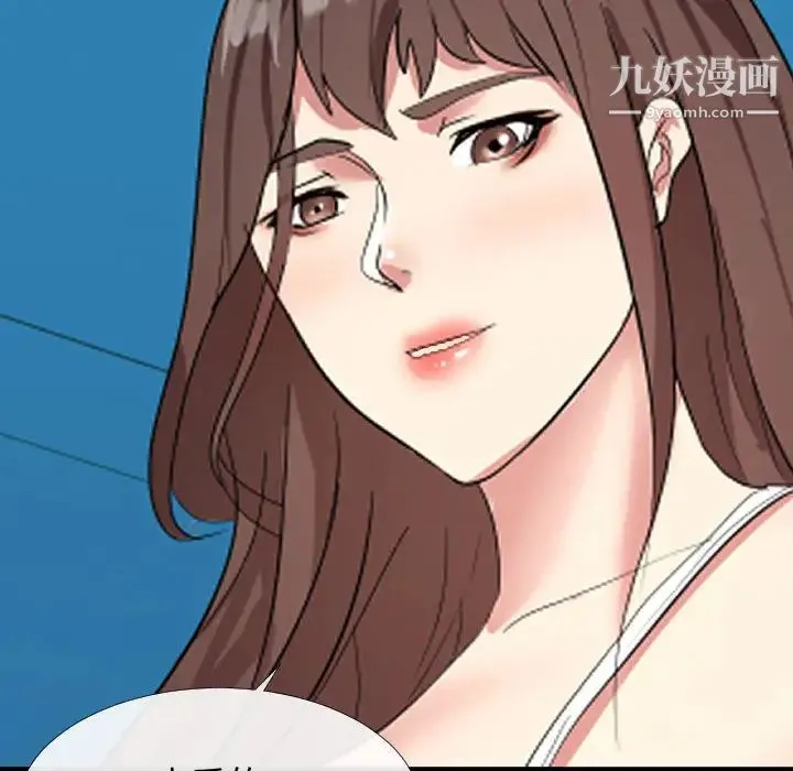 隔壁邻居好奇怪 - 第2话 - page 76