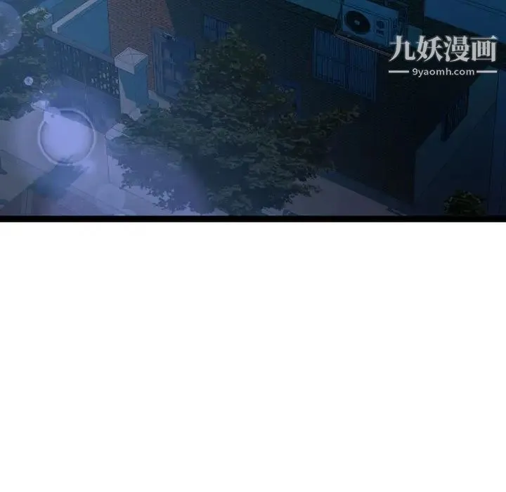 隔壁邻居好奇怪 - 第2话 - page 86