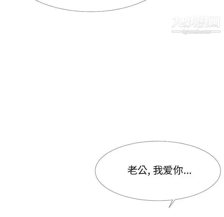 隔壁邻居好奇怪 - 第2话 - page 109