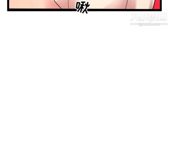隔壁邻居好奇怪 - 第2话 - page 111