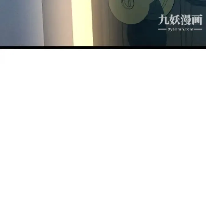 隔壁邻居好奇怪 - 第2话 - page 114